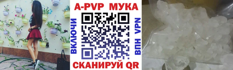 APVP кристаллы Томари