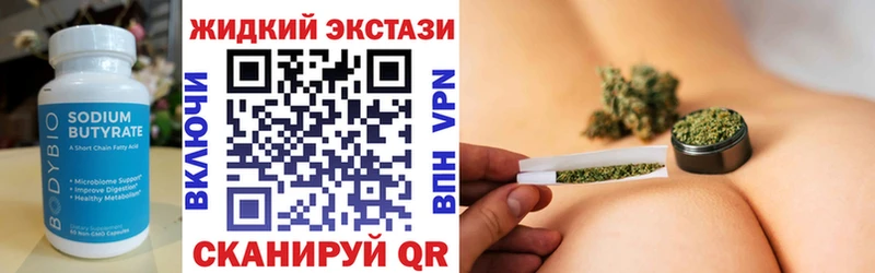 Бутират Butirat  Томари 