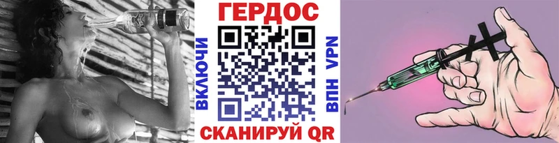 Героин белый  Томари 