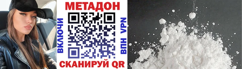 где купить наркотик  даркнет какой сайт  МЕТАДОН белоснежный  Томари 